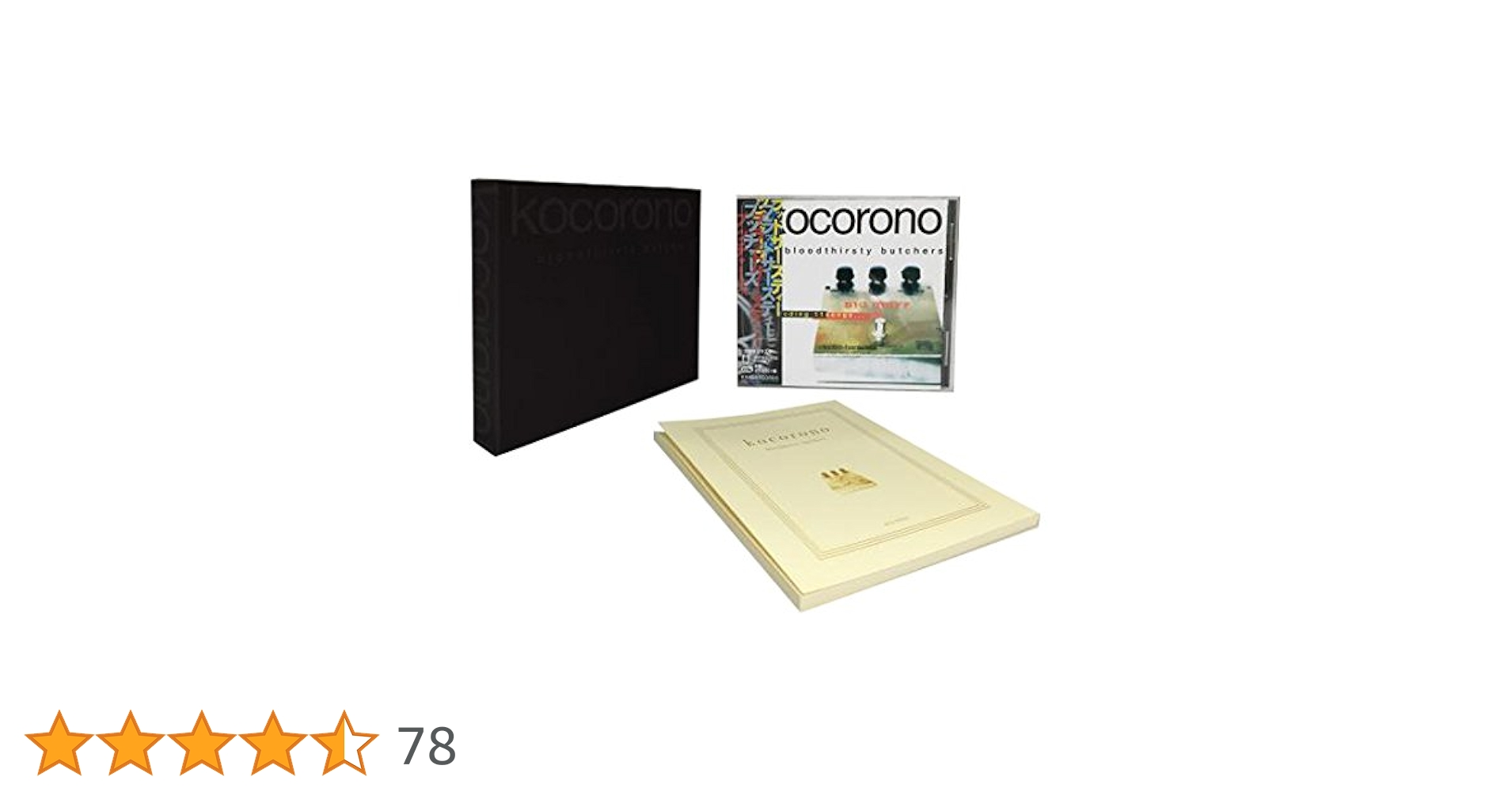 Amazon.co.jp: kocorono 最終盤 【完全限定プレス盤】 - bloodthirsty